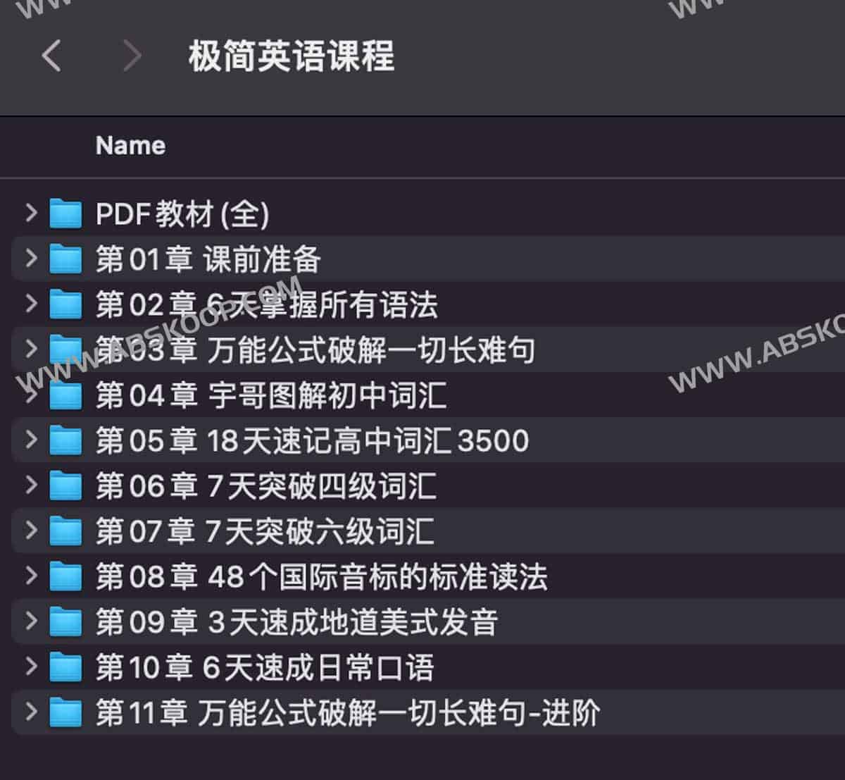 韩宇极简英语课程