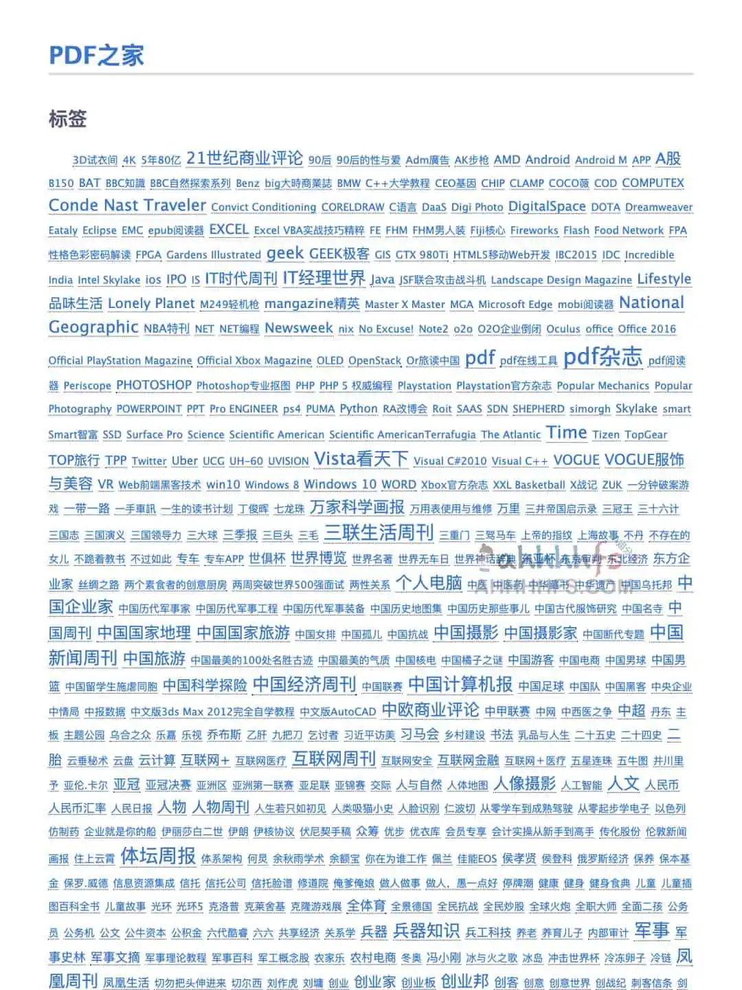 PDF杂志、PDF图书、PDF漫画免费下载-PDF之家