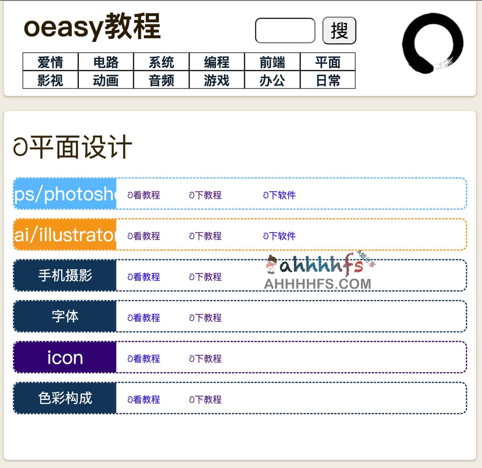 免费视频教程自学 - oeasy教程
