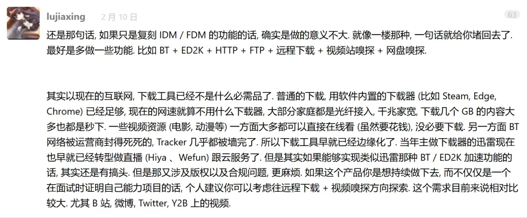 新下载工具，FluxDown软件体验插图17