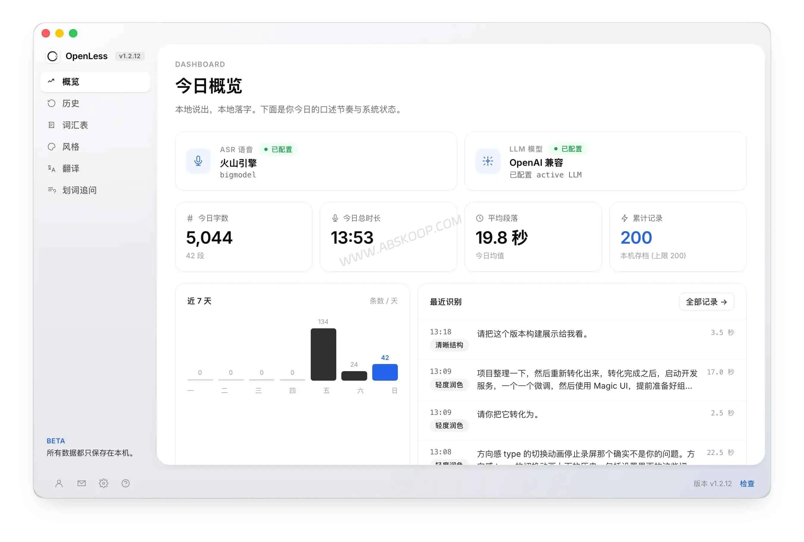 OpenLess 开源 AI 语音输入工具软件界面截图