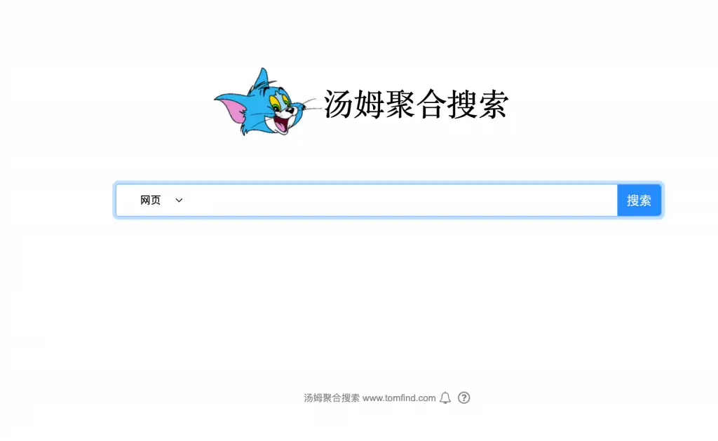 1627466363 592b49cb376ef82 | 聚合搜索引擎：汤姆聚合搜索