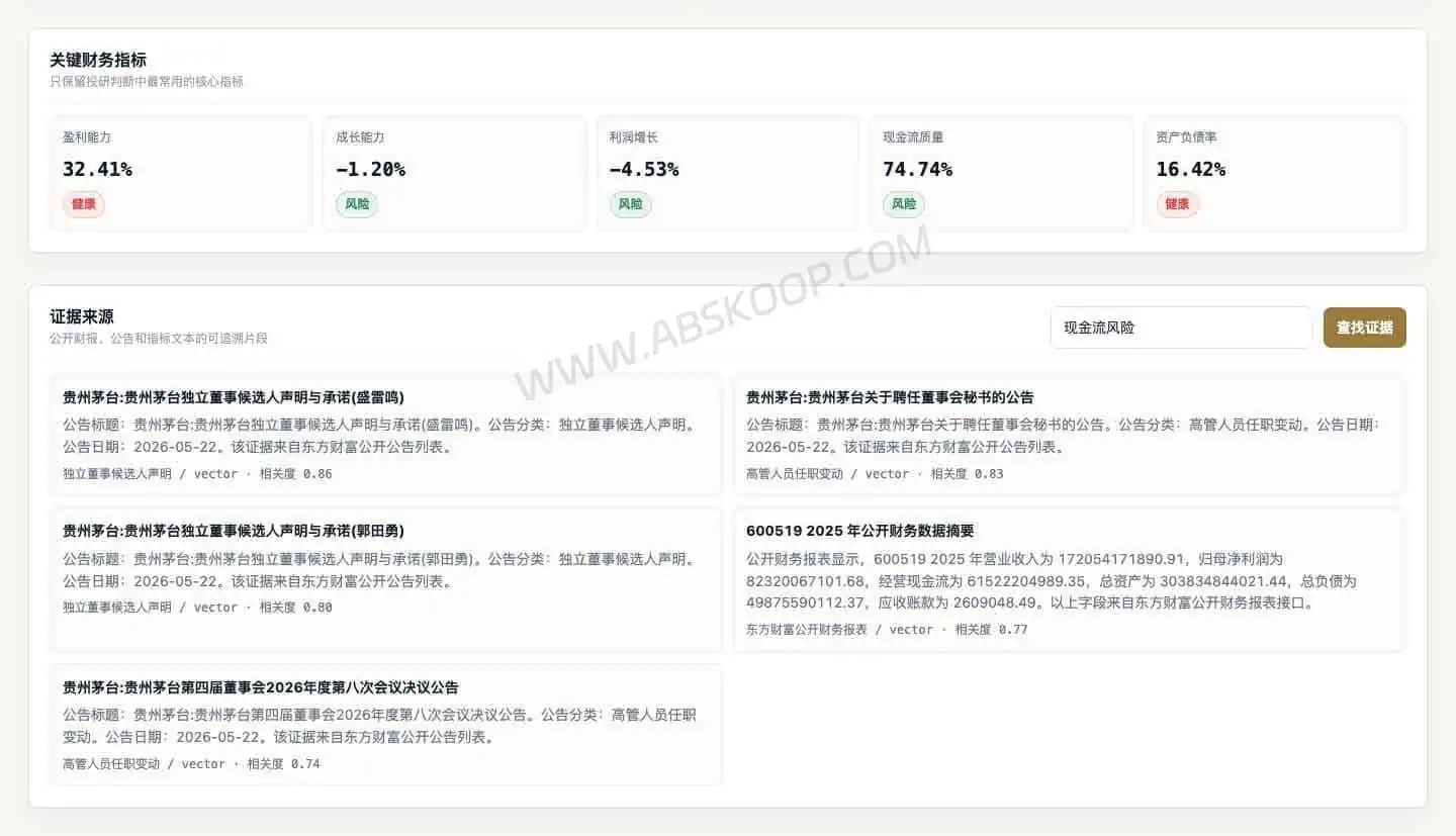 FinSight-AI:开源 AI 投研平台,支持 pgvector RAG 与证据追踪 FinSight-AI Agent 工作流示意图,展示数据摄取、指标计算、文档索引、情报构建与 AI 报告生成流程