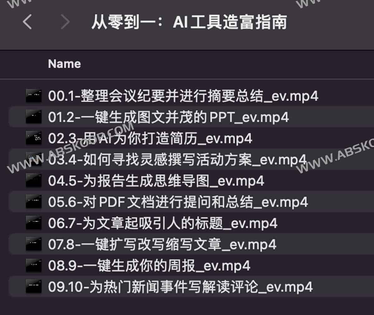 从零到一：AI工具造富指南（文案专家篇）