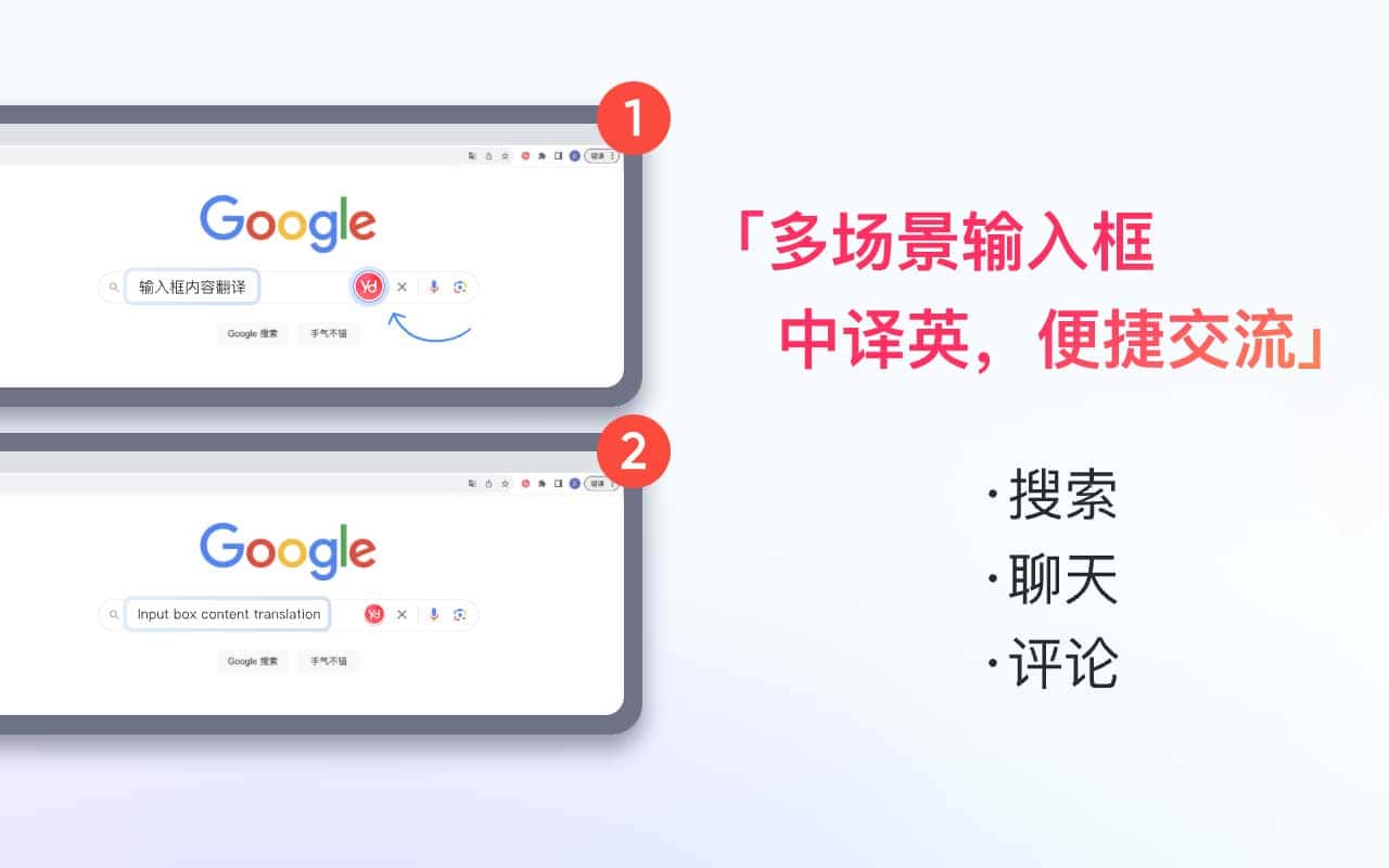 有道灵动翻译-沉浸式网页翻译插件 实时对照翻译 一键翻译