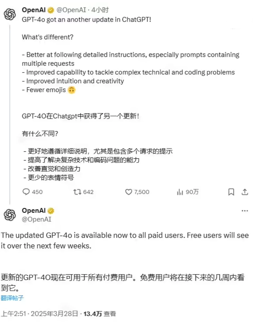 OpenAI 宣布升级 GPT-4o 并面向所有付费用户开放插图 OpenAI 宣布升级 GPT-4o 并面向所有付费用户开放插图