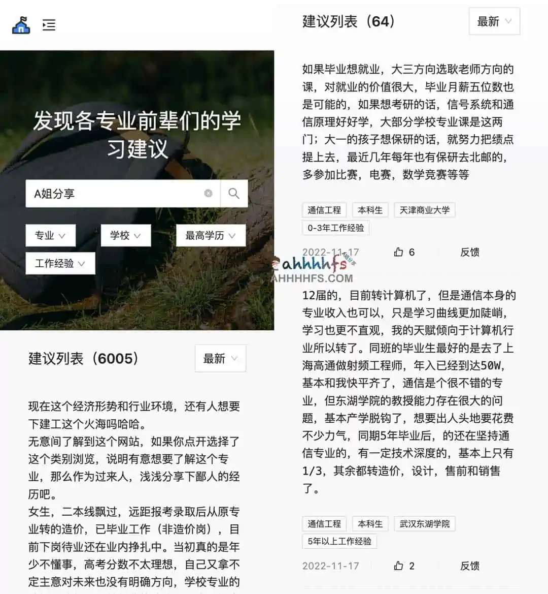 大学专业如何选择？发现各专业前辈们的学习建议 - 框框大学