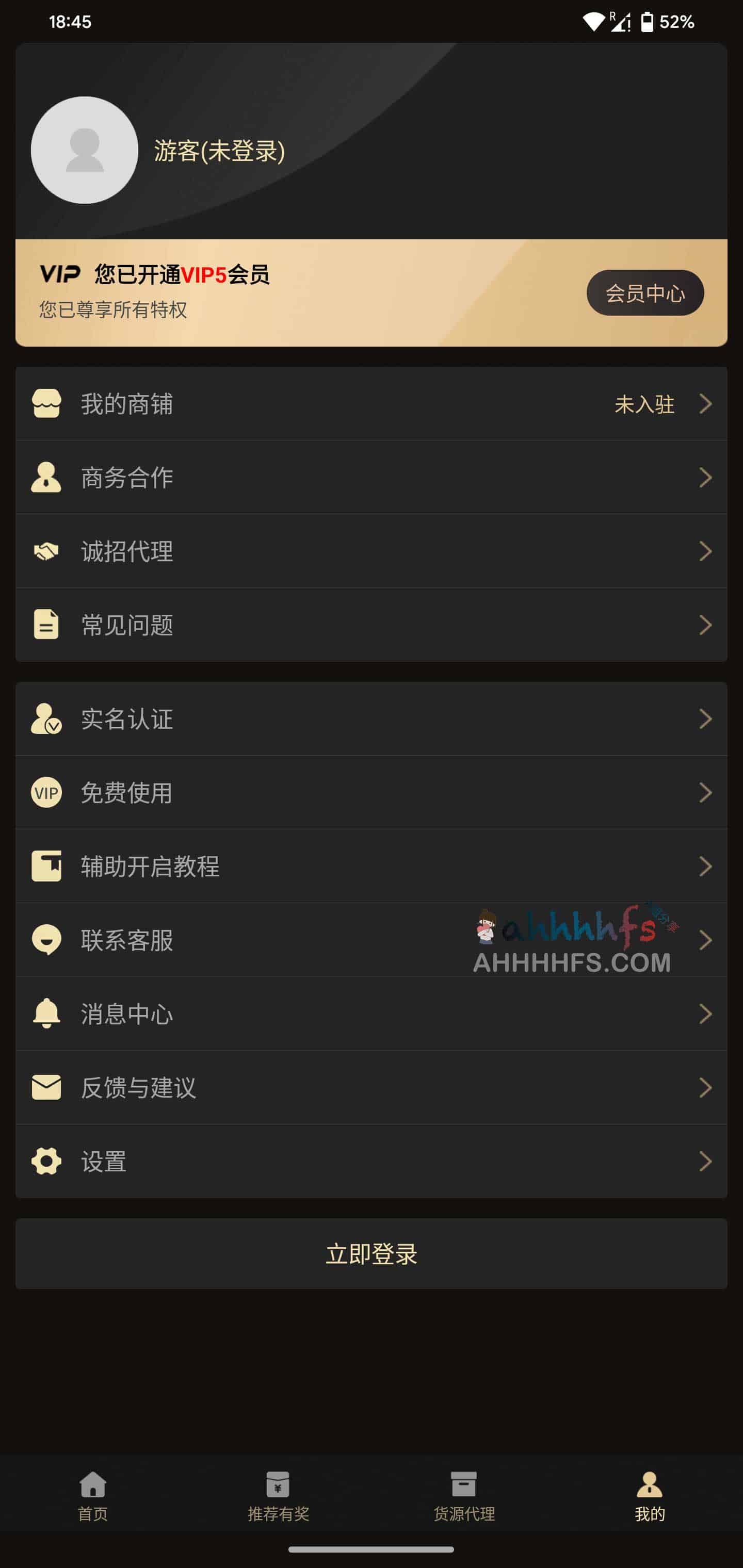 微商助手 V3.0.2 去广告解锁版