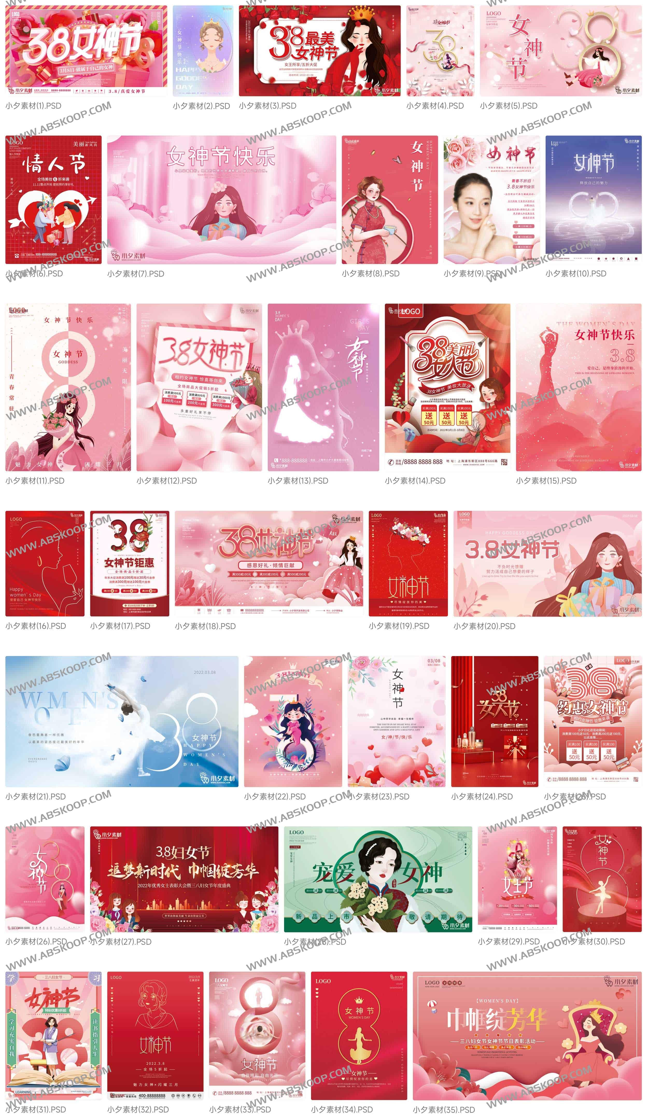 三八38妇女节 女神女王节商场电商宣传促销节日海报模板PSD素材