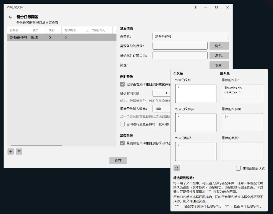 十年磨一剑!这个开源神器让文件管理直接封神插图15 十年磨一剑!这个开源神器让文件管理直接封神插图15