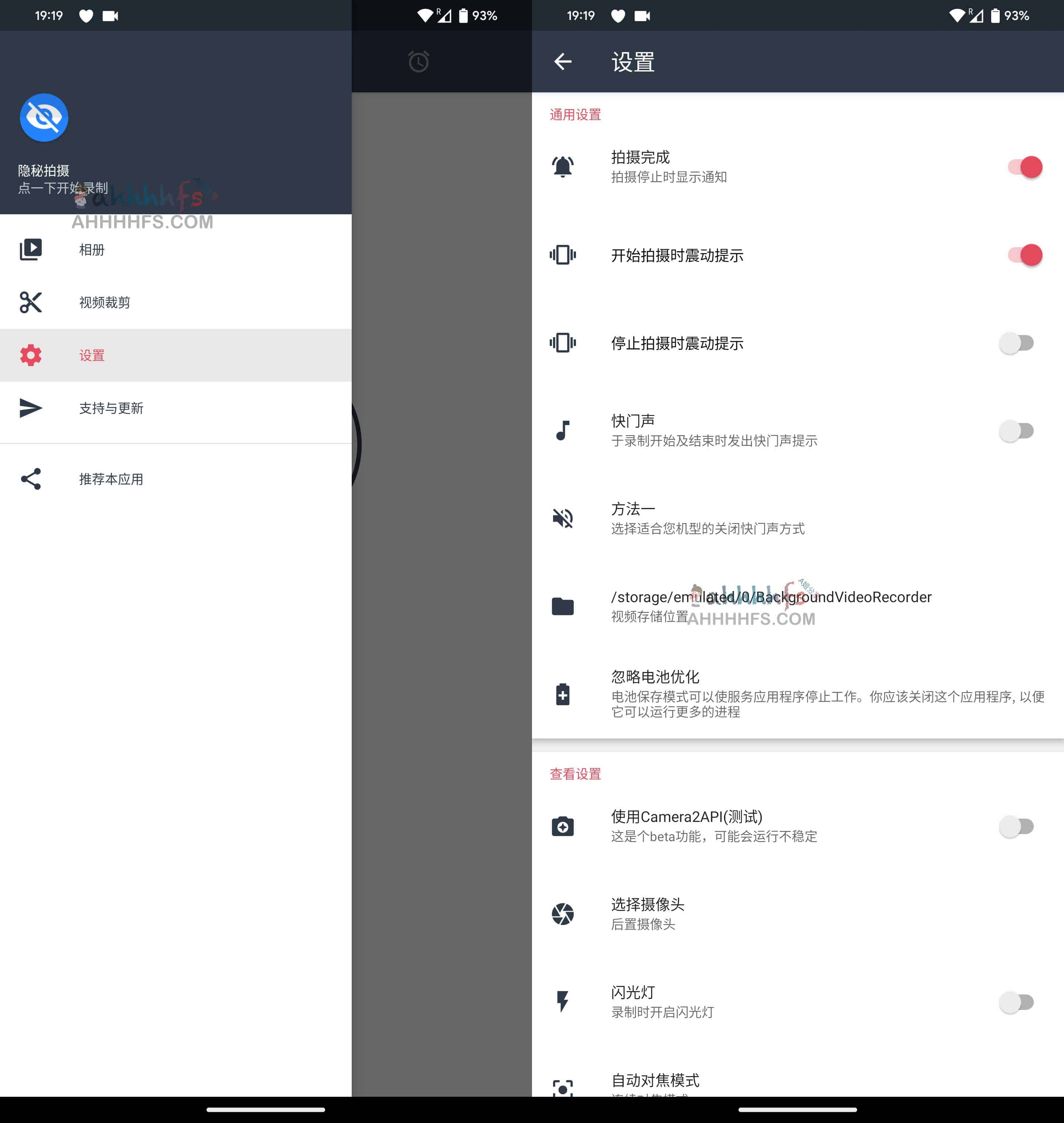 私密拍摄软件-隐秘拍摄 app 支持后台静默拍摄 v1.2.8.6