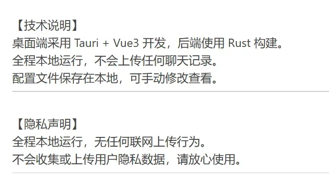 终于有人对微信电脑开刀了,但不是特别建议用插图11 终于有人对微信电脑开刀了,但不是特别建议用插图11
