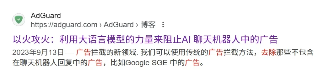 革了网站命的AI,现在开始加入广告了插图10 革了网站命的AI,现在开始加入广告了插图10