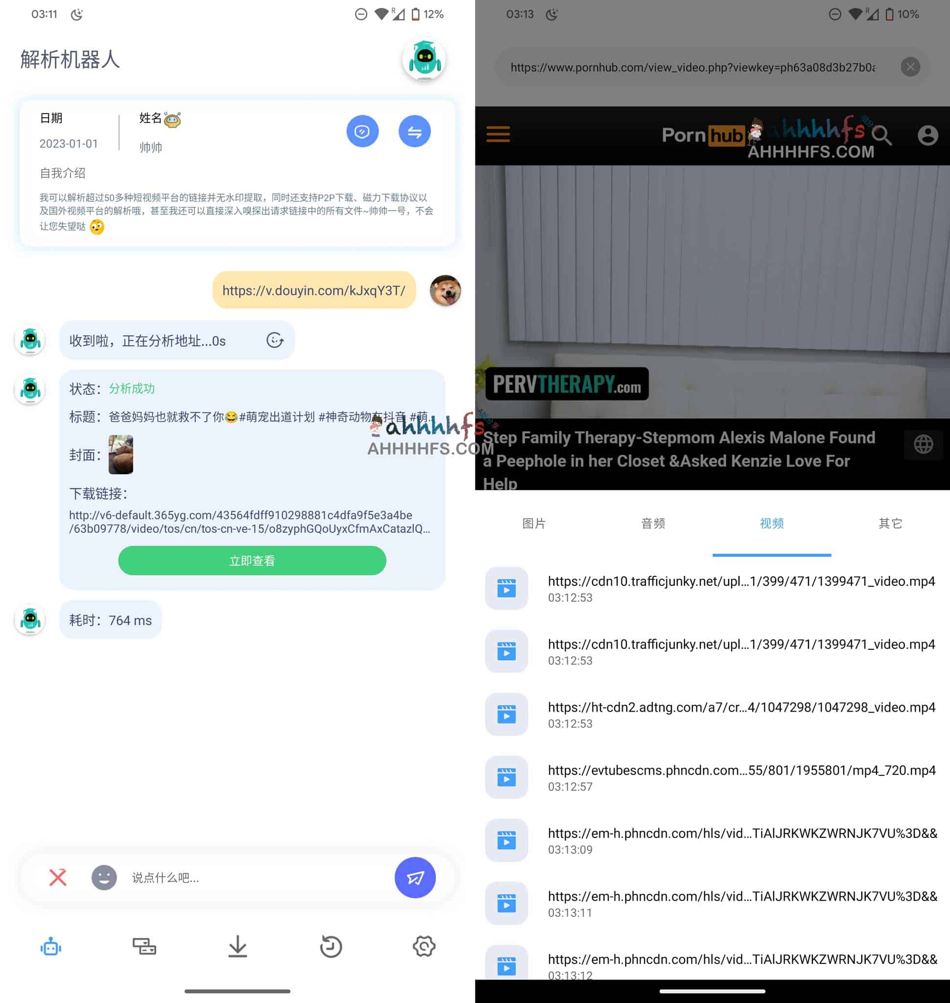 解析机器人 50+短视频平台无水印解析、支持多种解析协议 