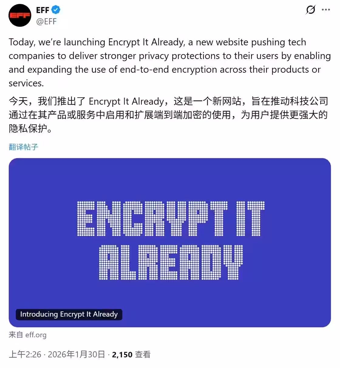 隐私组织 EFF 向苹果、谷歌“开炮”：RCS 加密承诺何时兑现？插图