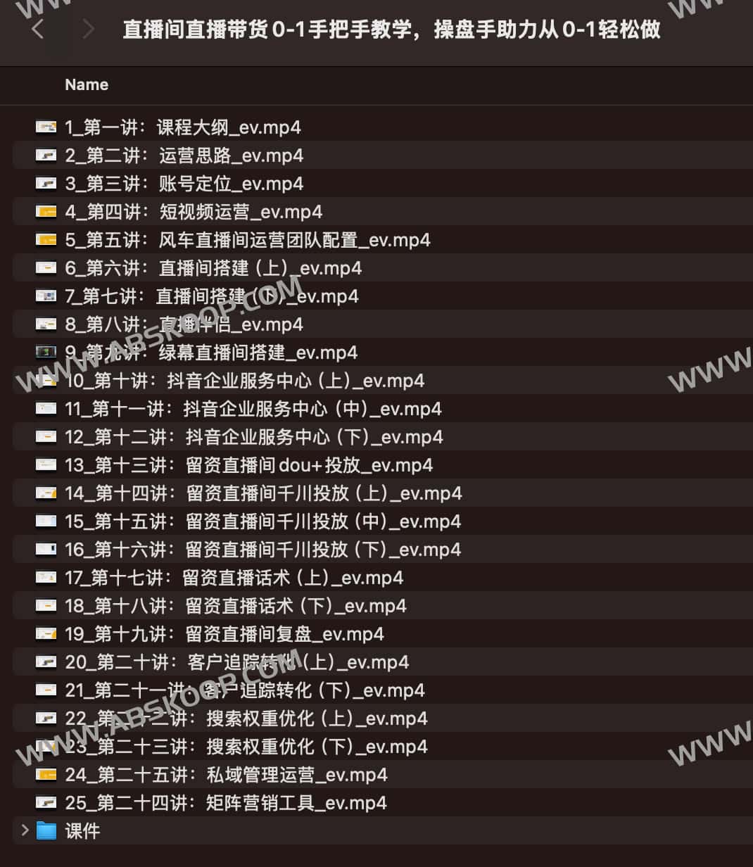 线索型商家小风车直播运营课程，留资直播间直播带货0-1手把手教学，操盘手助力从0-1轻松做