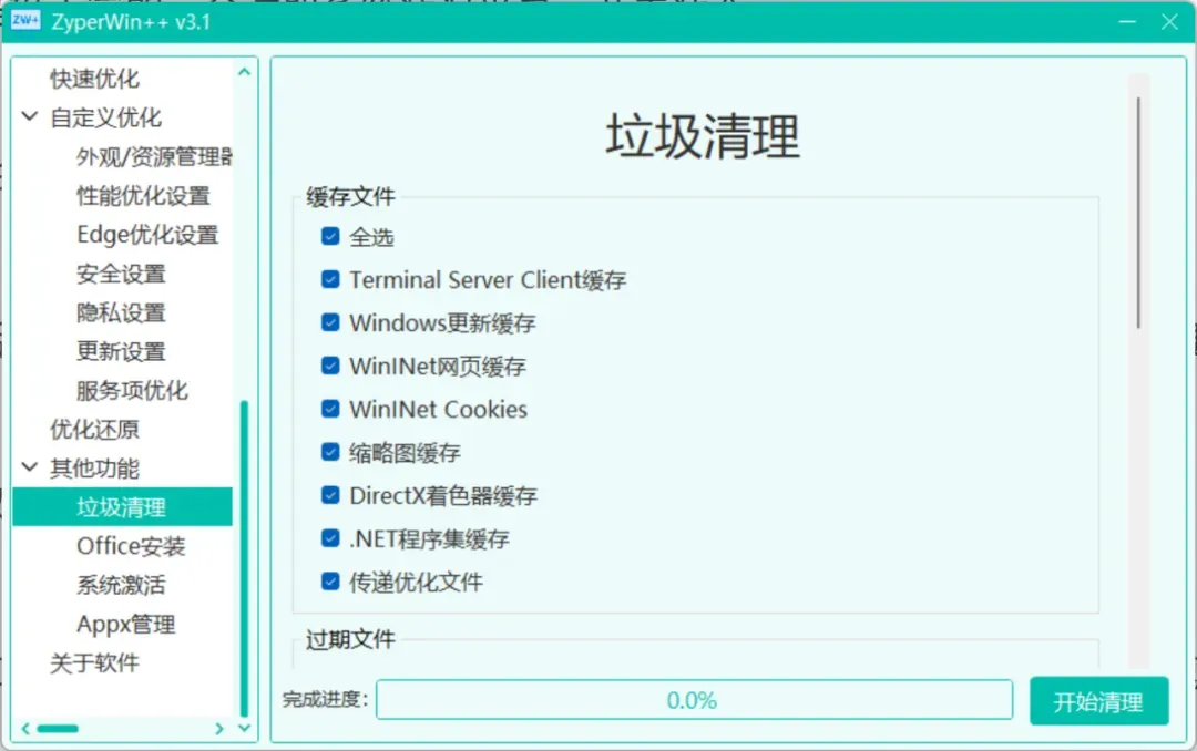 只有几M的小工具,解决电脑大问题!插图9 只有几M的小工具,解决电脑大问题!插图9