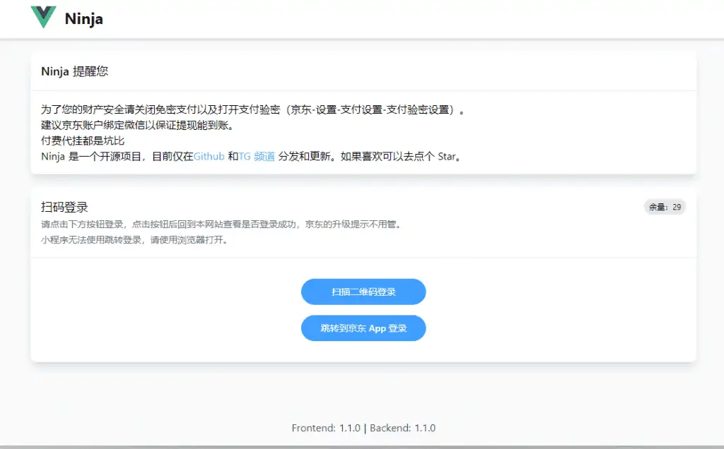 1627997962 3903be0e57a7184 | Docker安装青龙面板和Ninja扫码