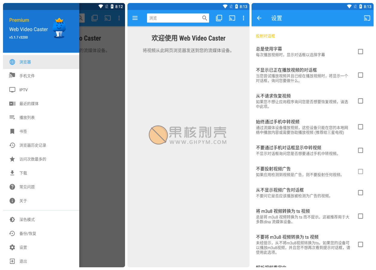 Android Web Video Caster v5.12.12 专业版插图