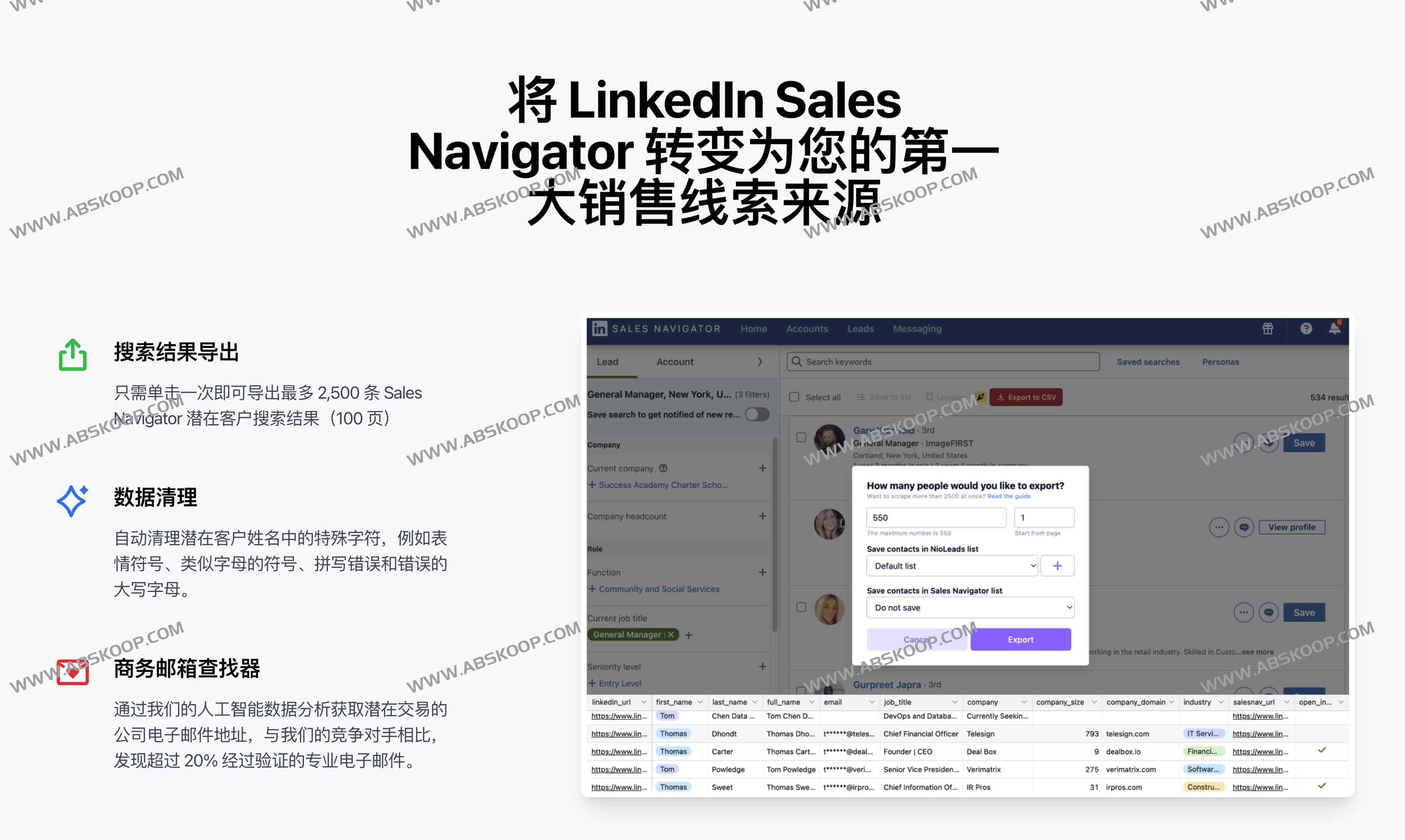 Sales Navigator 销售导航器抓取工具 & LinkedIn 电子邮件查找器：NioLeads