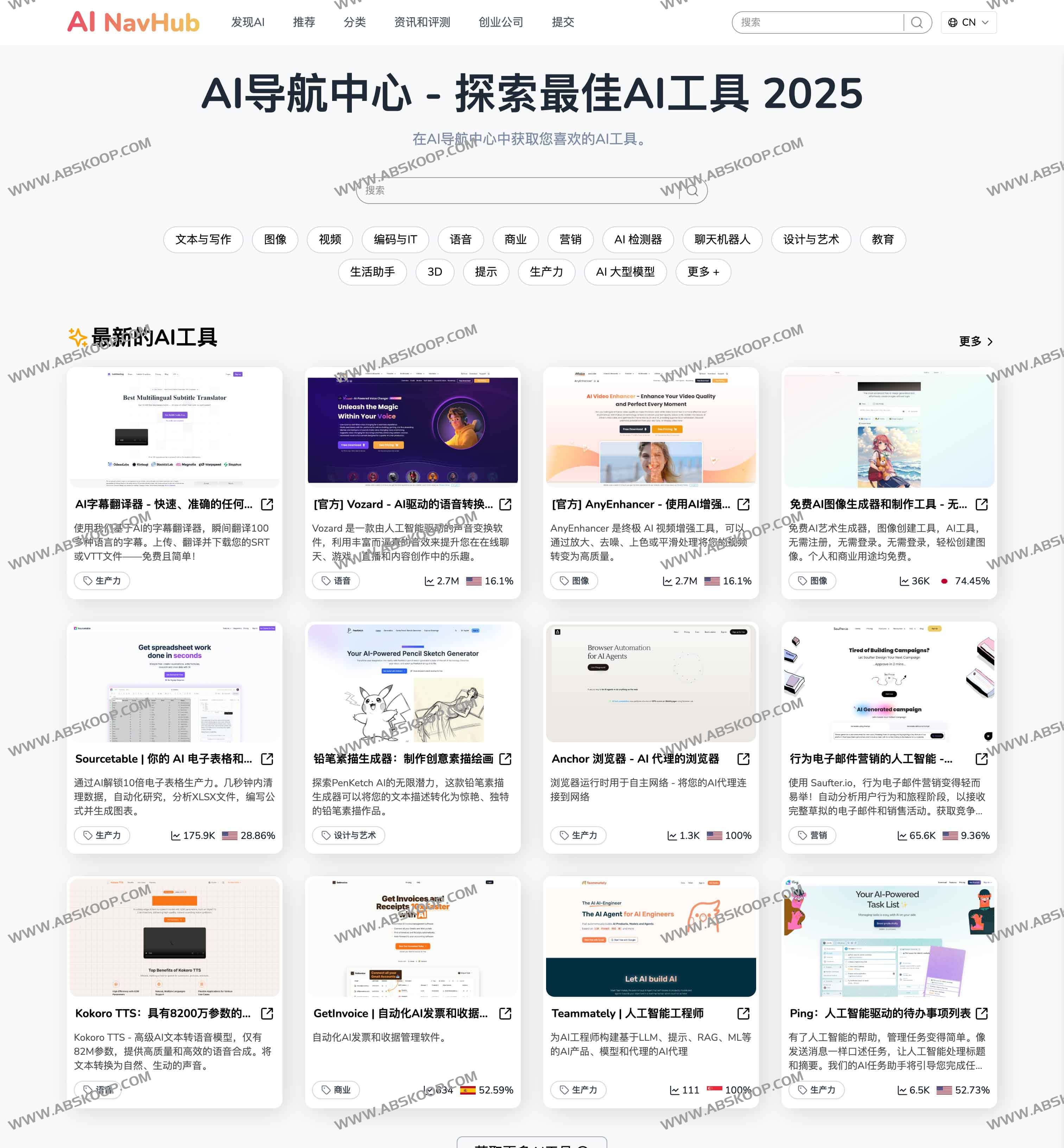AI导航中心 发现2025年最佳AI工具：AI NavHub
