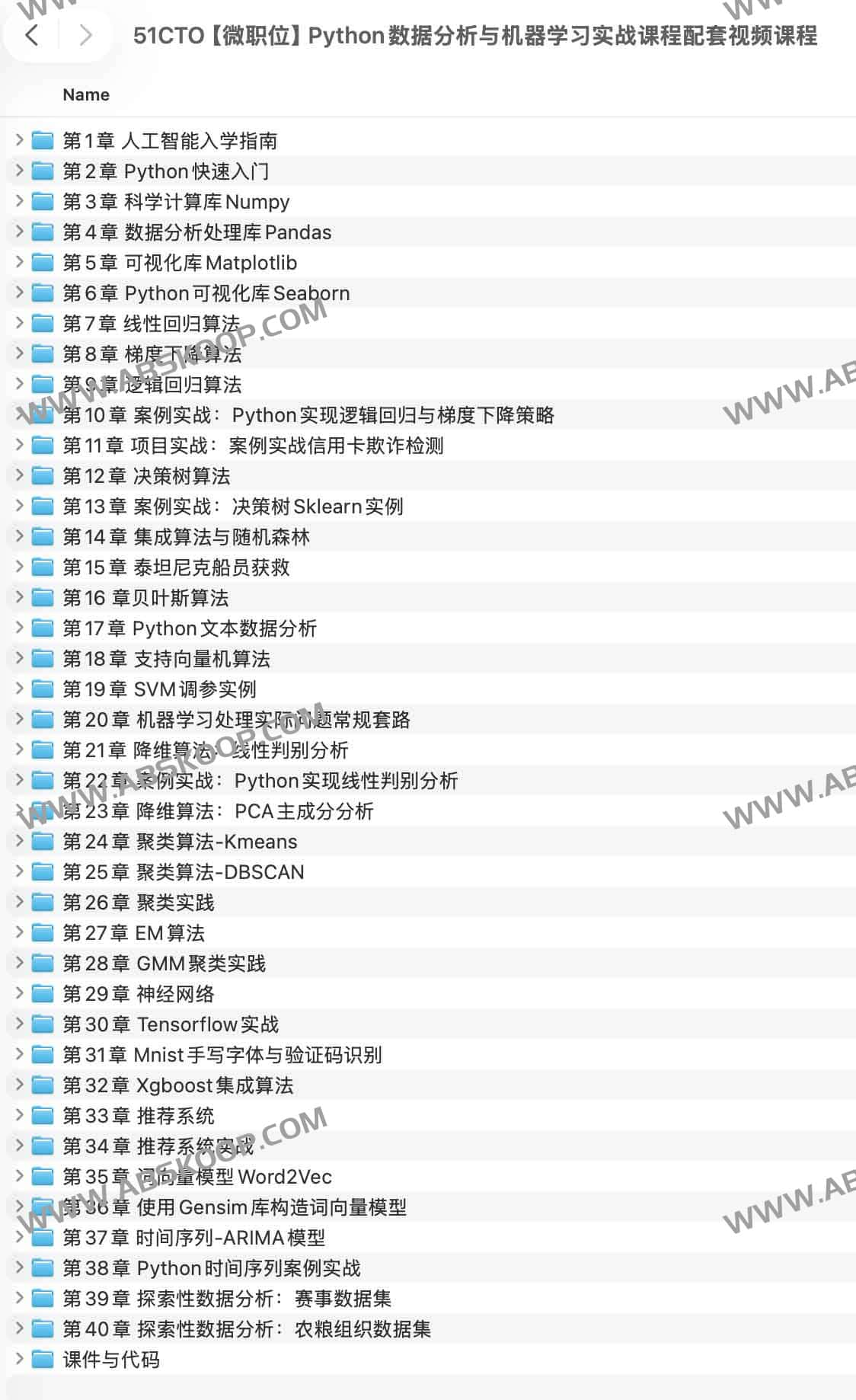 Python数据分析与机器学习实战