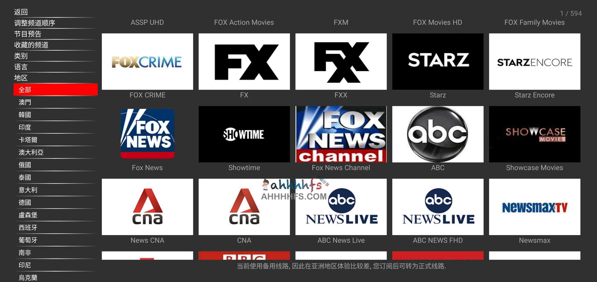 全球免费且公开的电视直播频道-EPG