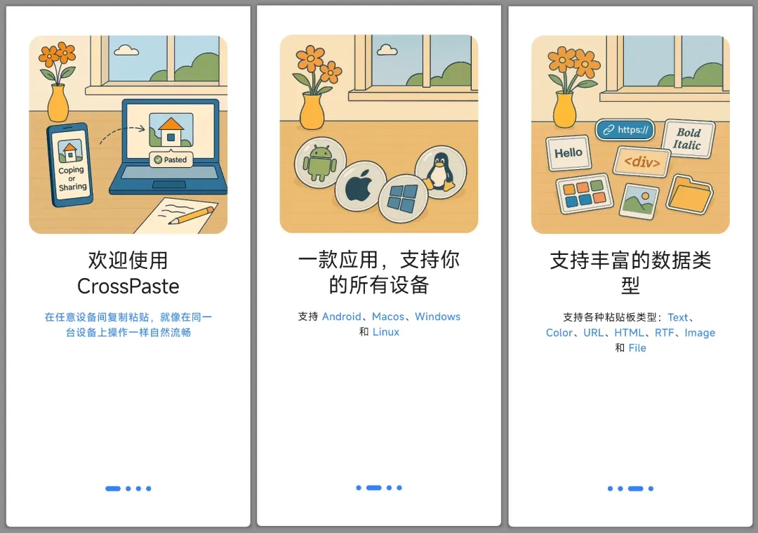 剪贴板管理工具,Crosspaste软件体验插图3 剪贴板管理工具,Crosspaste软件体验插图3