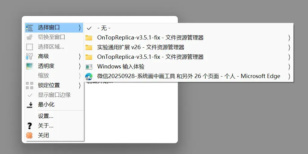 小工具突破系统大限制,把软件强行“钉”死!插图5 小工具突破系统大限制,把软件强行“钉”死!插图5