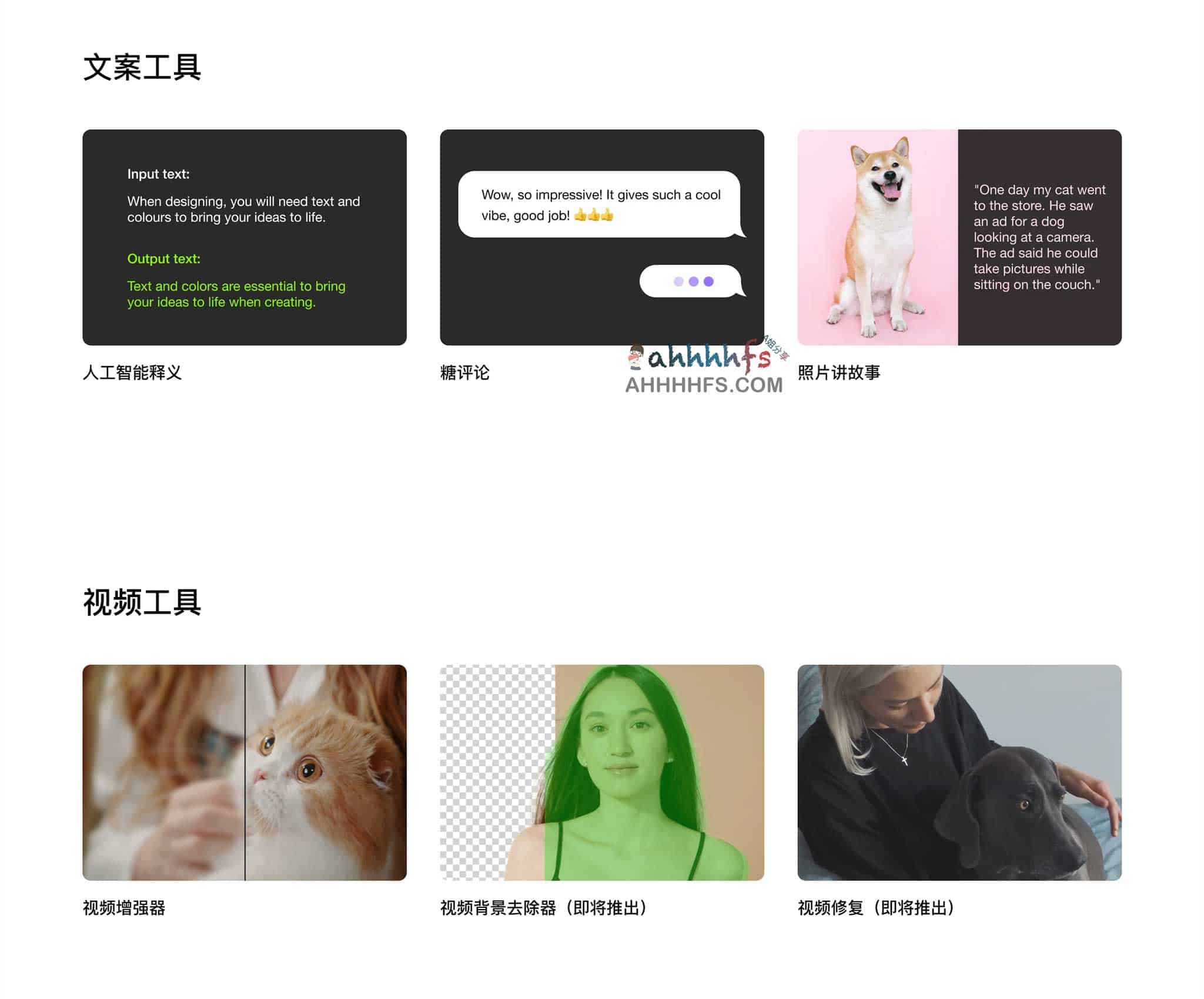 Booltool-在线多功能AI工具 图片视频处理、文案工具