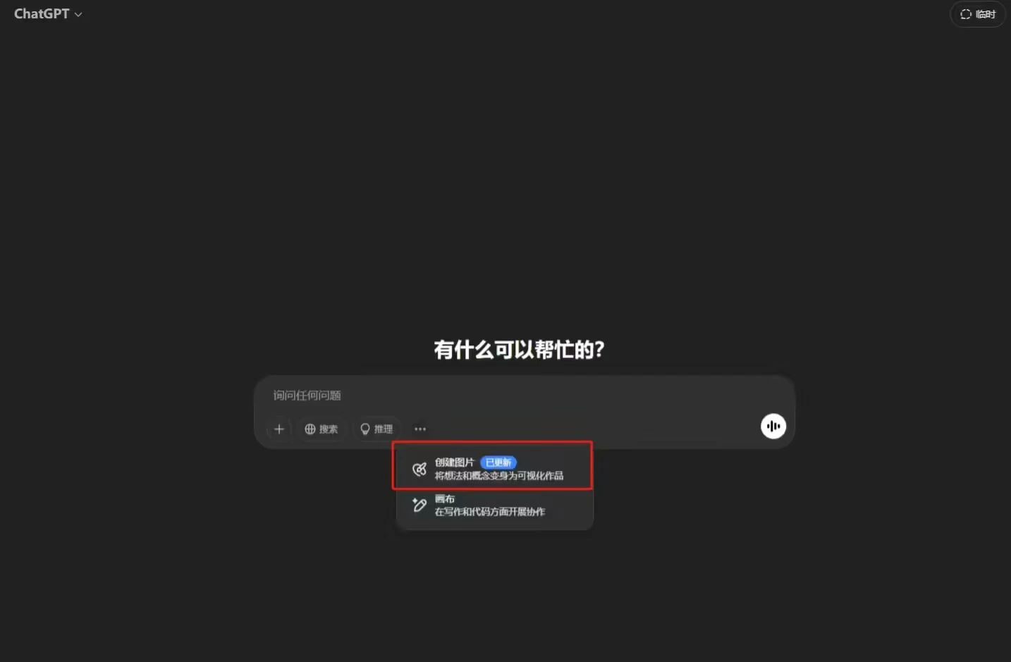 ChatGPT 原生图像生成功能已向免费用户推出插图 ChatGPT 原生图像生成功能已向免费用户推出插图