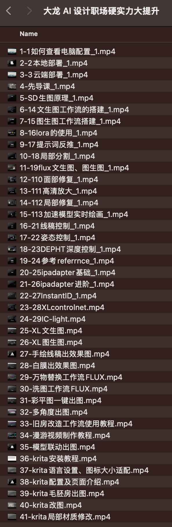 大龙 AI 设计职场硬实力大提升