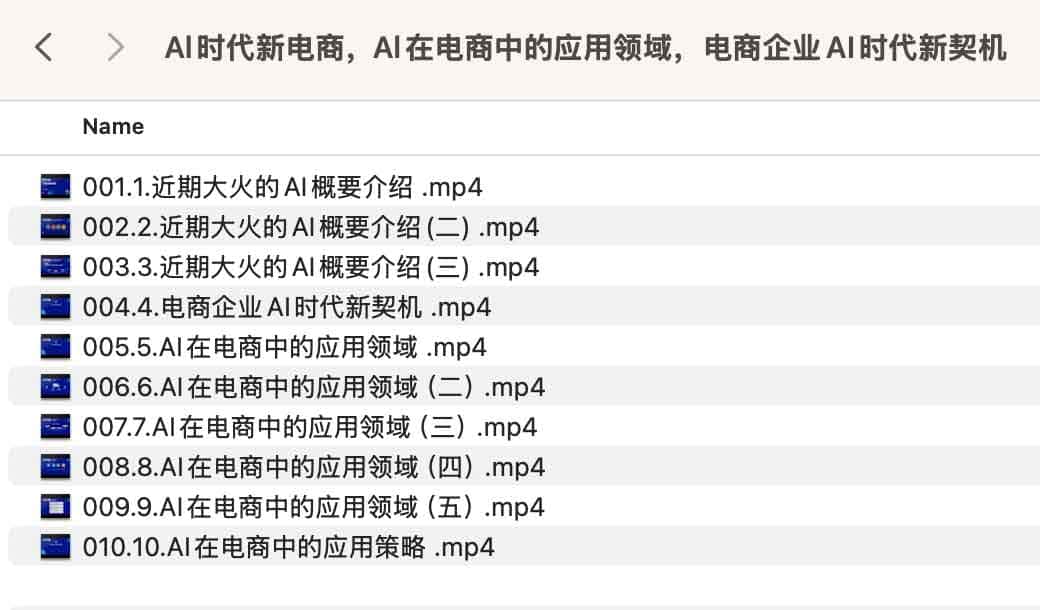 Al时代新电商，Al在电商中的应用领域，电商企业AI时代新契机