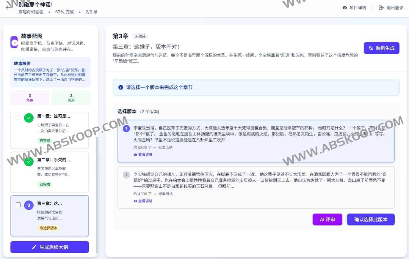 Arboris-Novel：AI写作伙伴，让小说创作更轻松