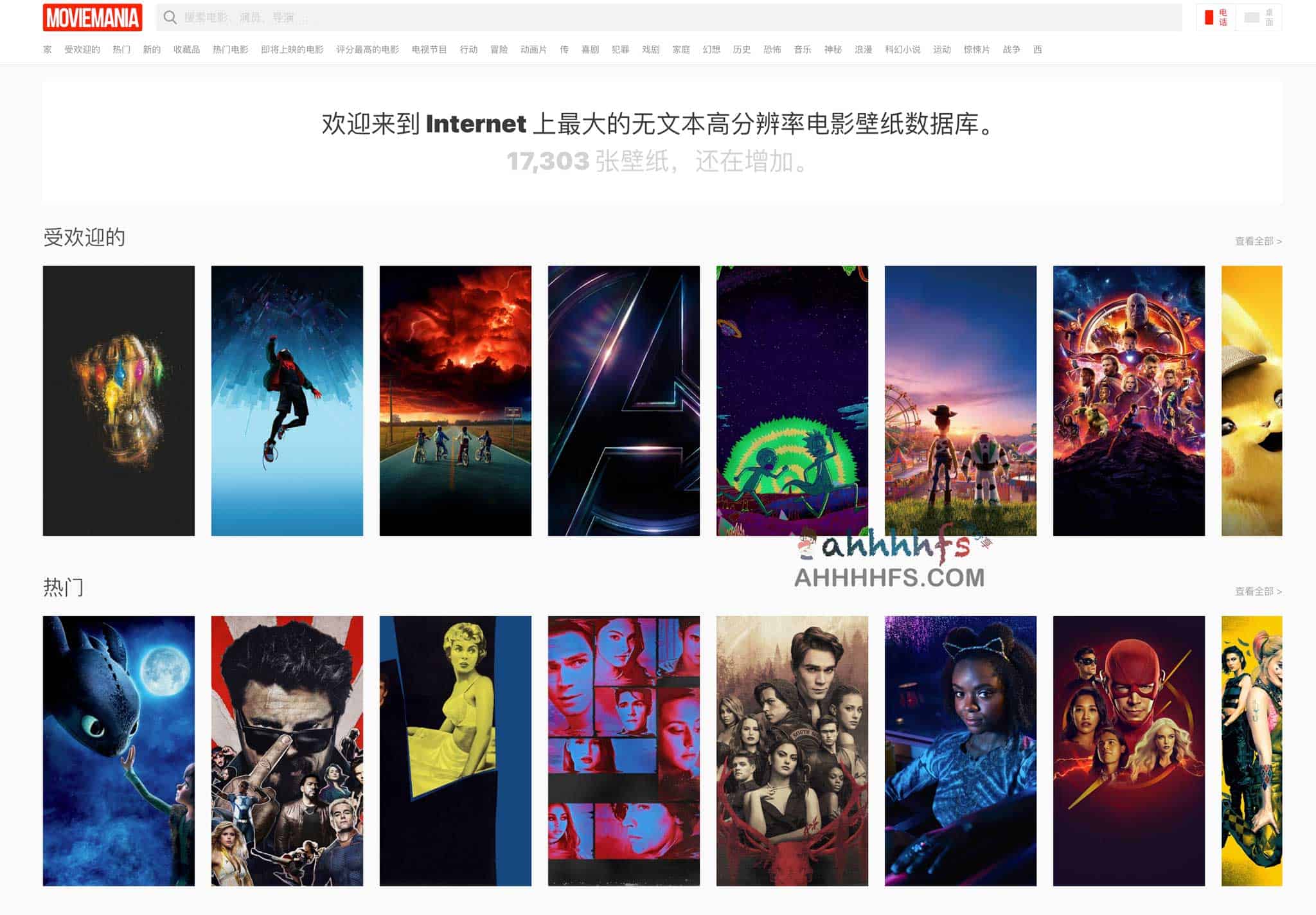 MovieMania-无文本高分辨率影视壁纸数据库 免费下载