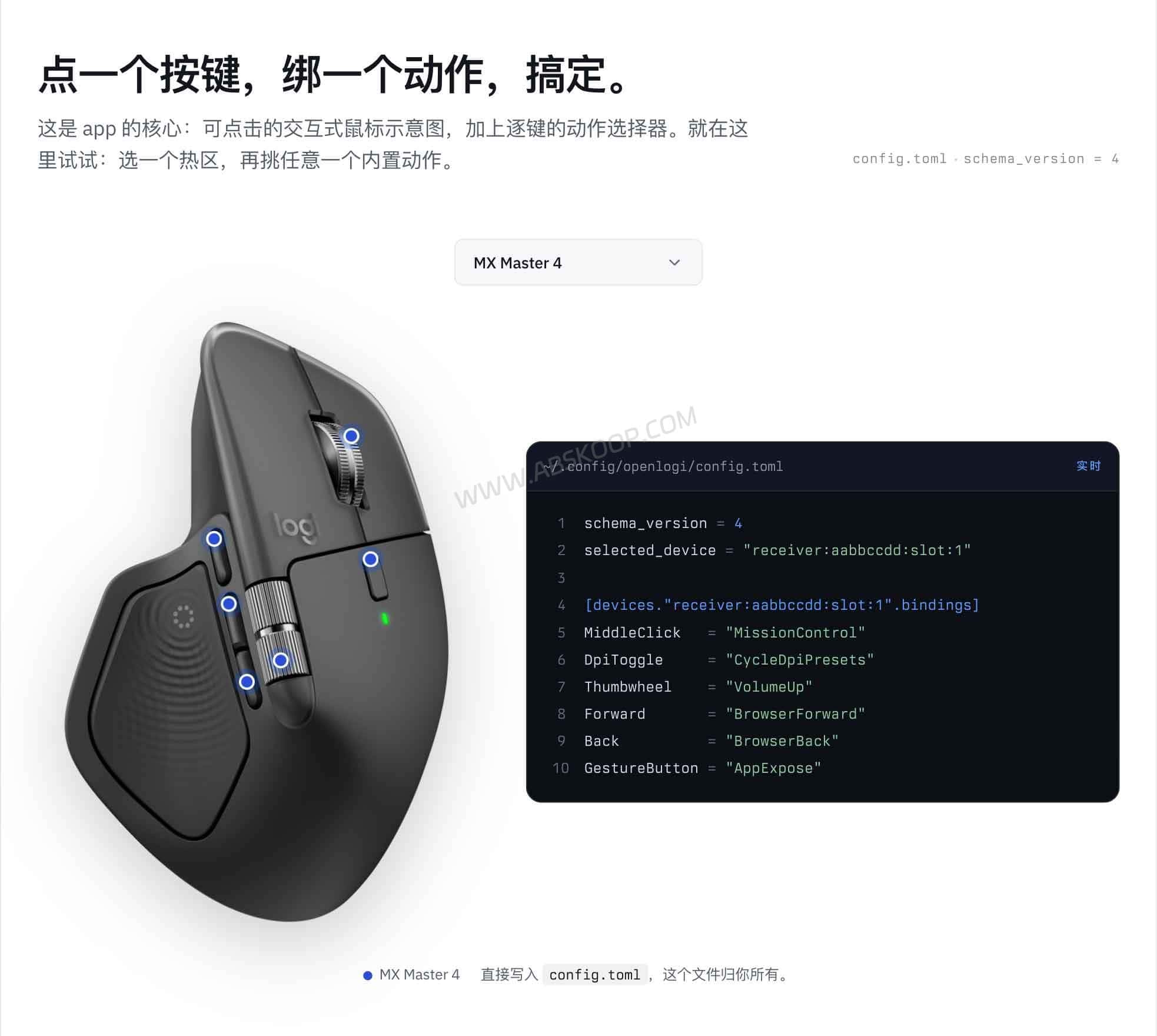 OpenLogi:Logitech Options+ 替代工具,开源管理罗技鼠标键盘 OpenLogi 交互式鼠标按键映射和动作选择界面