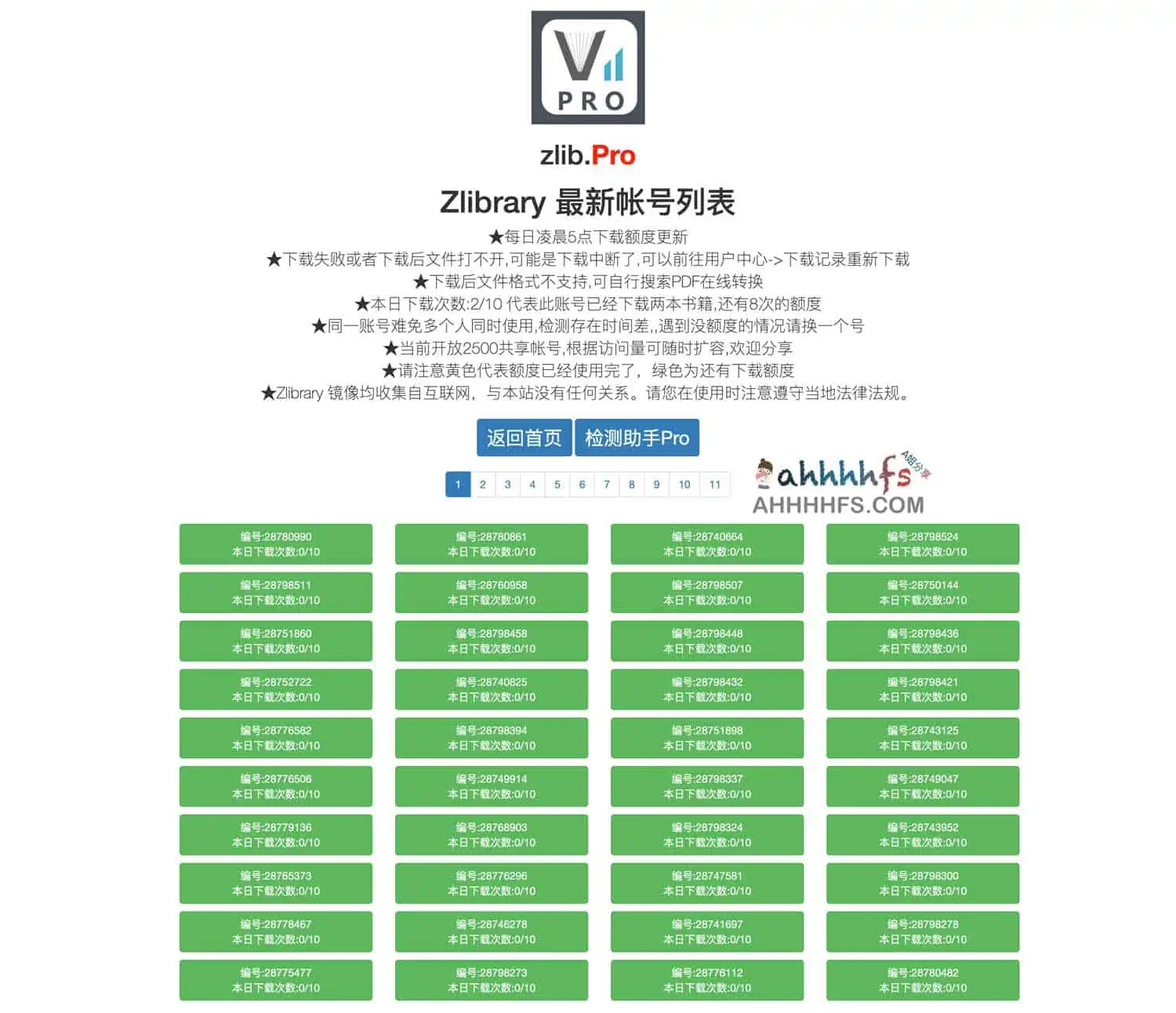 Zlibrary 检测助手 Pro - 检测最新可用地址镜像