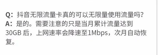 被罚4亿还要搞,运营商们对无限流量到底有多执着?插图20 被罚4亿还要搞,运营商们对无限流量到底有多执着?插图20