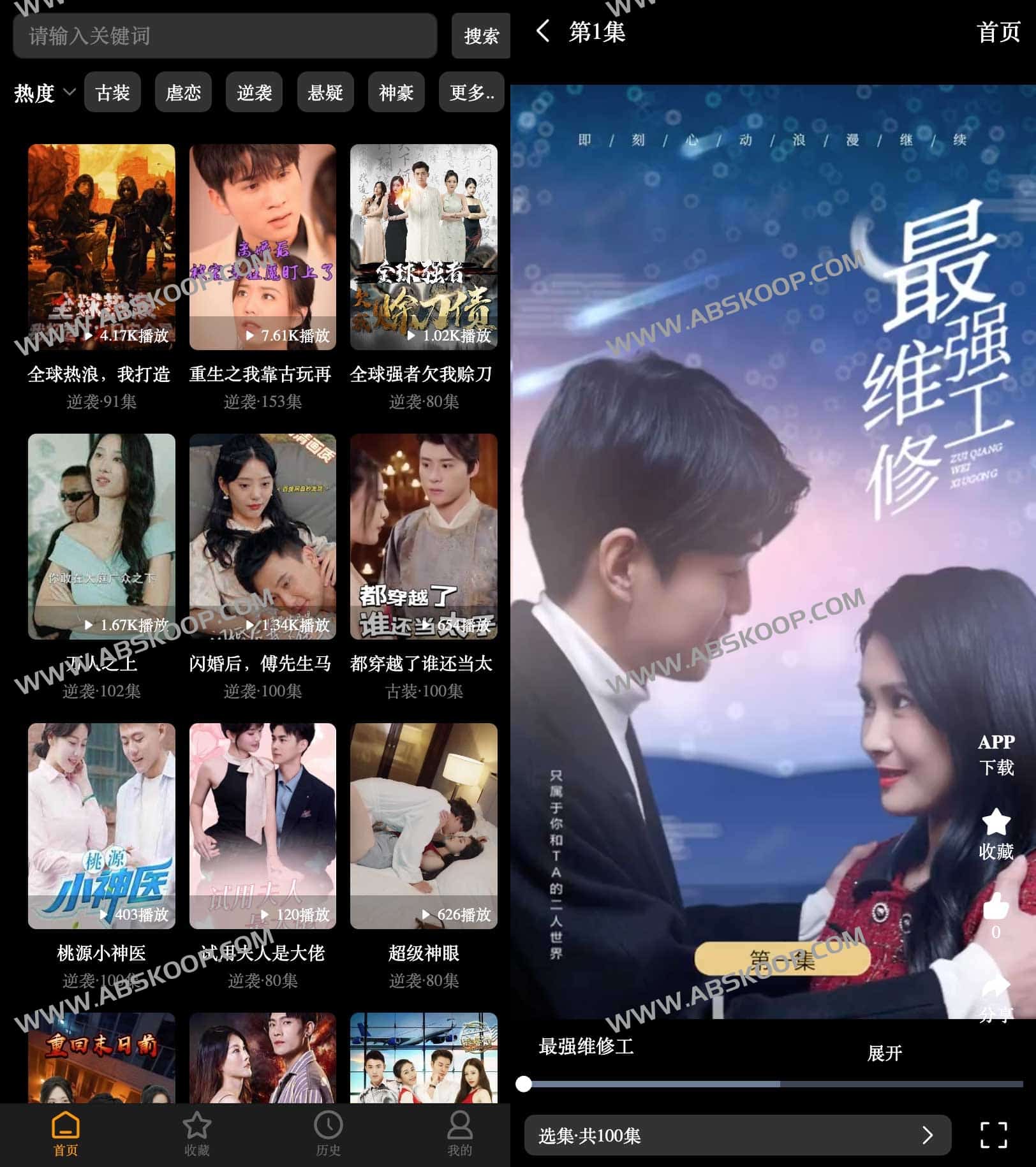 乐子剧-免费网络短剧在线播放平台