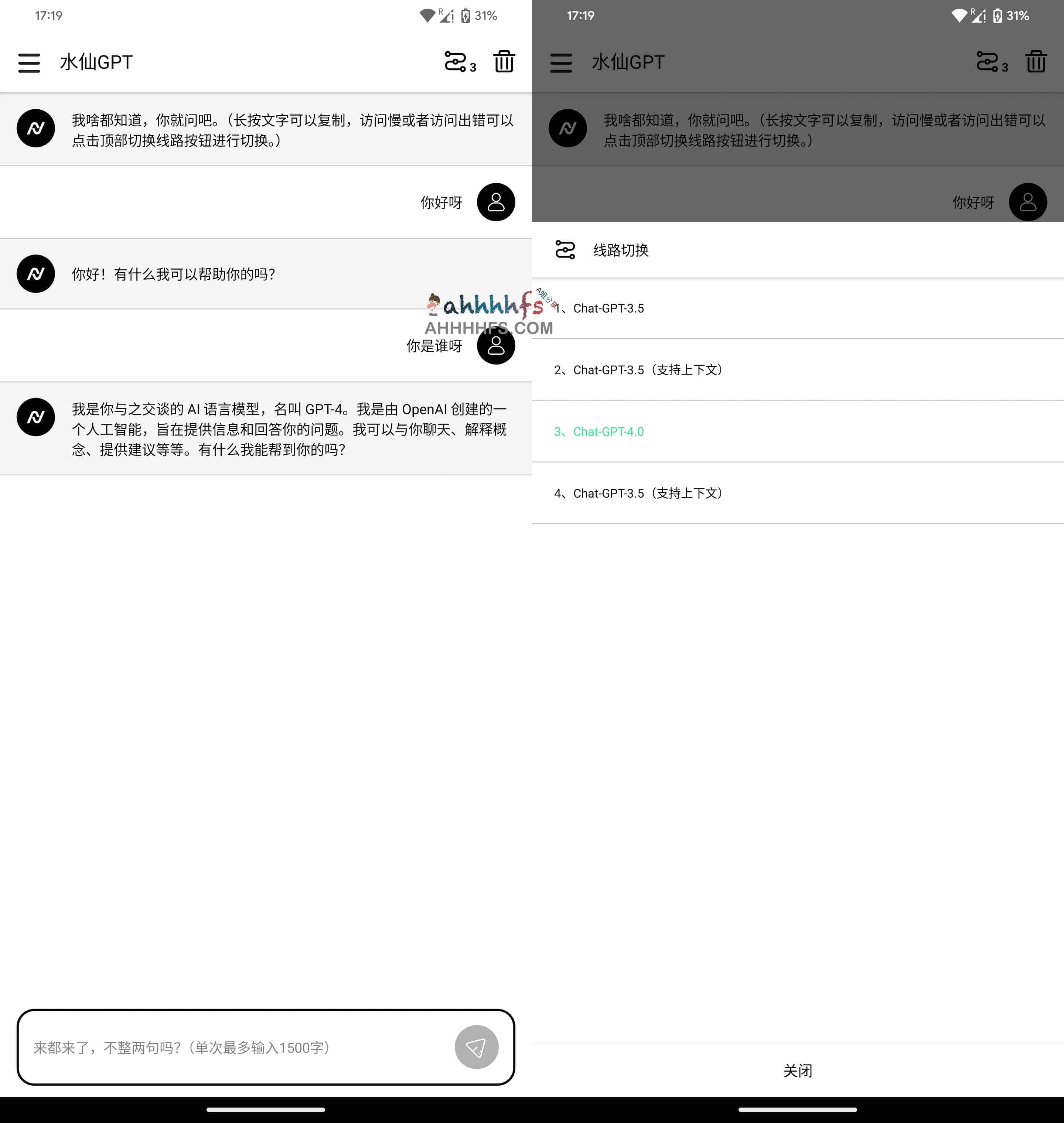 水仙GPT 解锁版 支持GPT-4.0 免费使用无限制