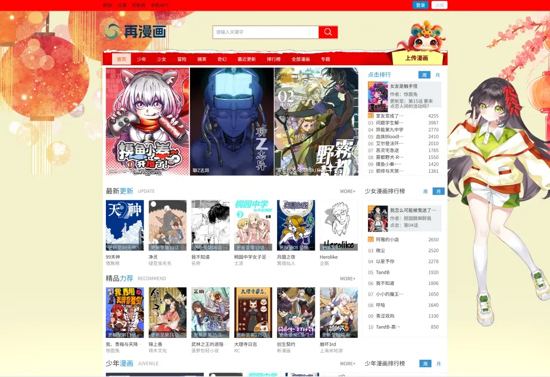 这个二次元网站和APP,可能是真要倒闭了...插图11 这个二次元网站和APP,可能是真要倒闭了...插图11