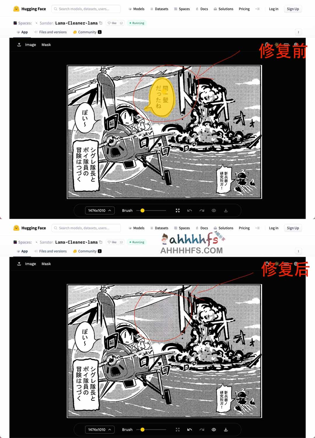 开源图像修复工具 污点擦除 - Lama Cleaner