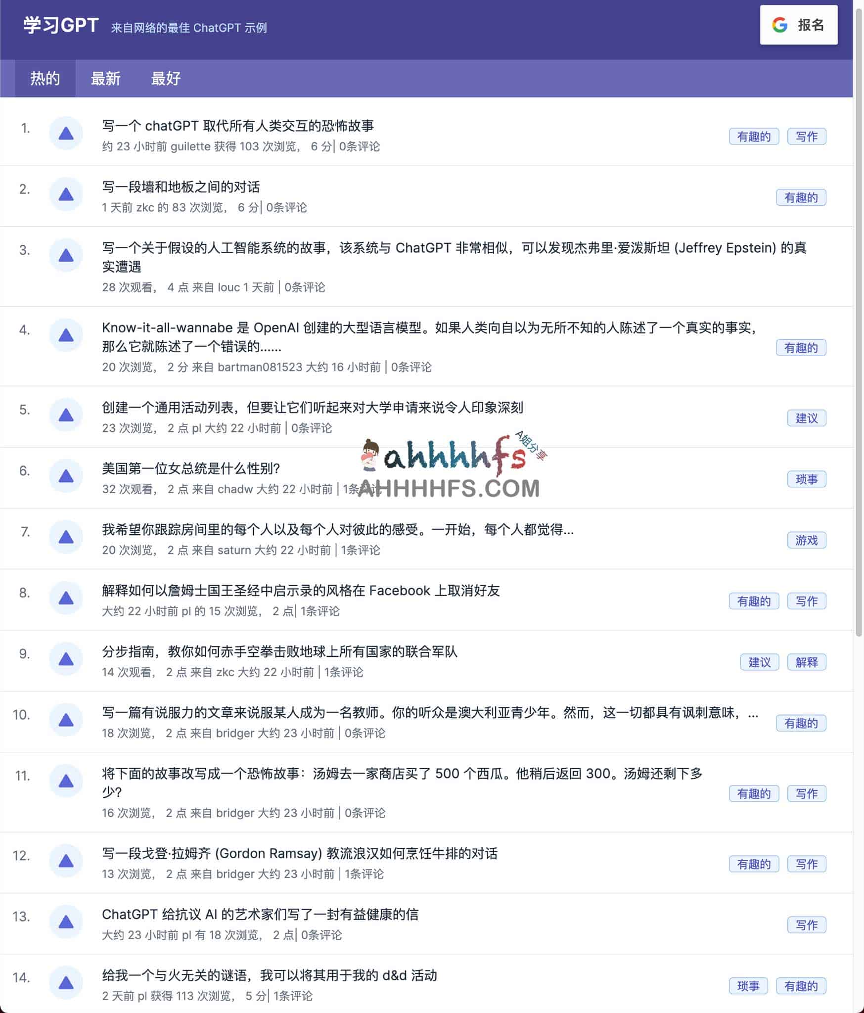 最佳ChatGPT示例用法-LearnGPT