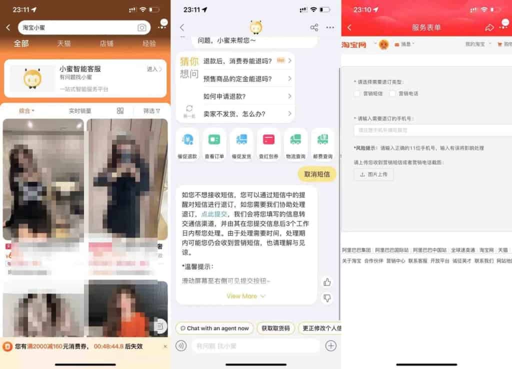 1636643994 c48aebff1170d5e | 直接退订淘宝营销短信小技巧｜教程