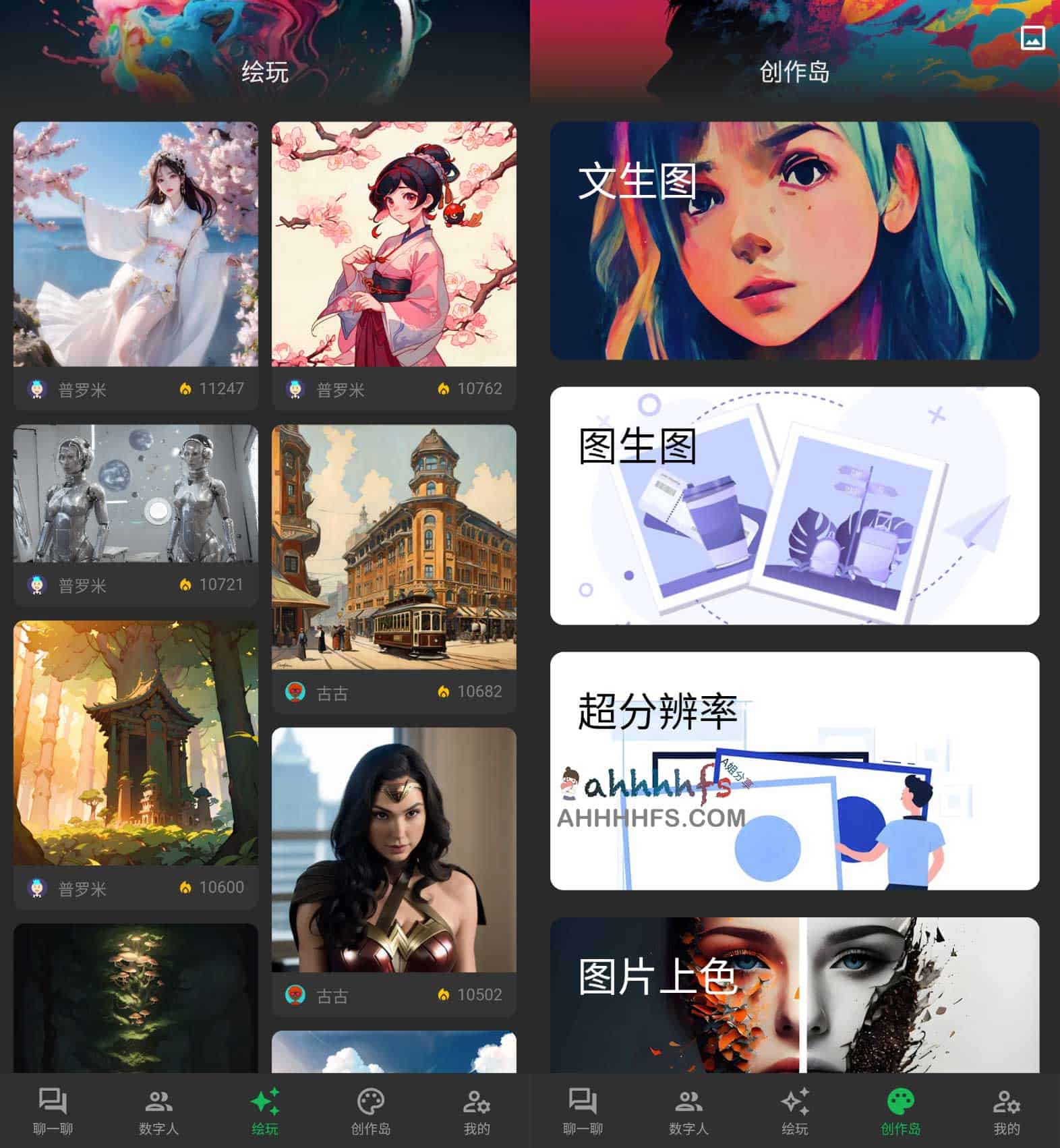 开源AI聚合工具 支持AI 聊天、协作、图像生成-AIdea