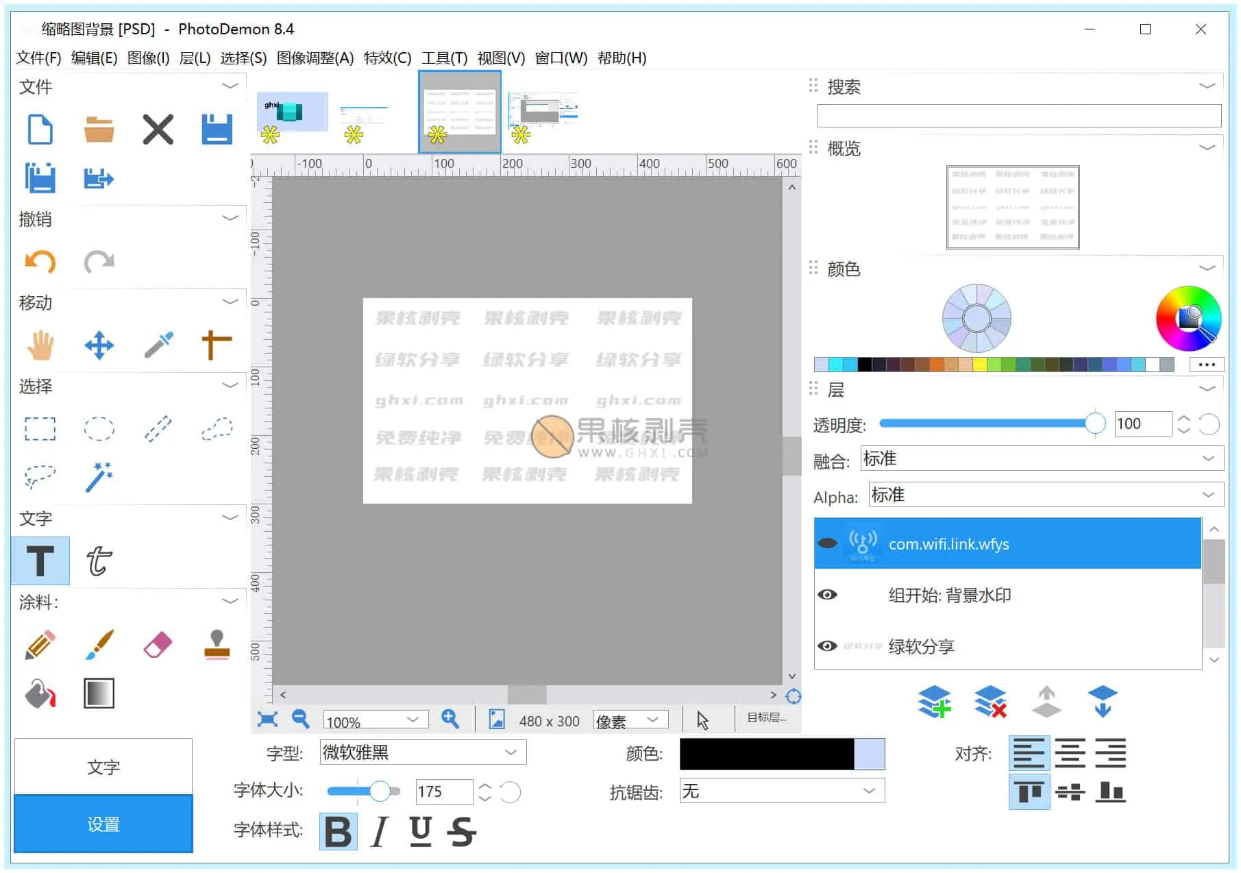 PhotoDemon v2025.12 官方便携版插图 PhotoDemon v2025.12 官方便携版插图