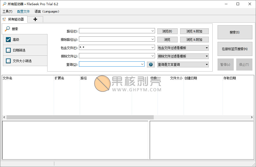 FileSeek (文件搜索)v7.2 专业版插图 FileSeek (文件搜索)v7.2 专业版插图