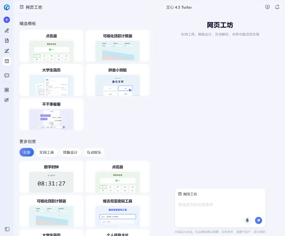 不左就右，为了让你用AI，百度居然还给你送钱...插图11
