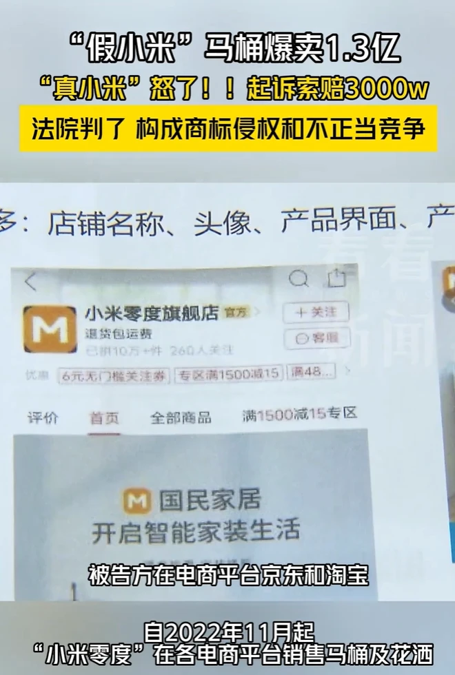 小米公司怒了!将山寨“小米零度”公司告了:获赔3000万插图 小米公司怒了!将山寨“小米零度”公司告了:获赔3000万插图