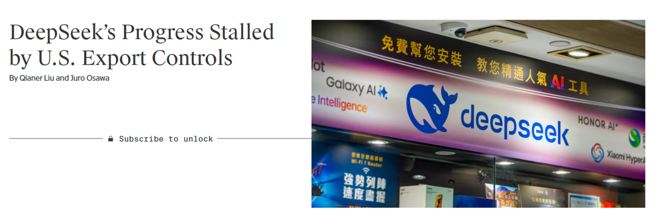 消息称 DeepSeek-R2 AI 模型开发进程因美国当局英伟达 H20 芯片出口限制而延迟插图 消息称 DeepSeek-R2 AI 模型开发进程因美国当局英伟达 H20 芯片出口限制而延迟插图